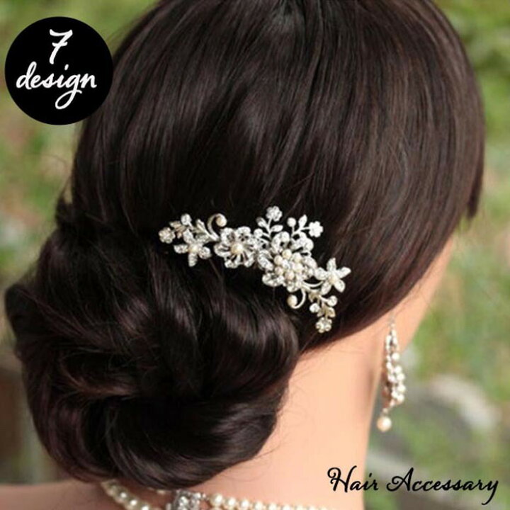 大人気 コーム ヘアコーム 簪 かんざし レディース 女性 ヘアアクセサリー フェイクパール ラインストーン カラフル 髪留め 髪飾り まとめ髪 ヘアアレンジ Riosmauricio Com