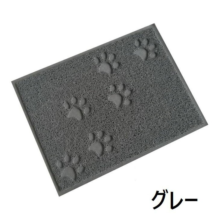 楽天市場】送料無料 砂取りマット トイレマット 猫用 ペット用品 30×40cm 四角形 肉球柄 長方形 猫砂マット 猫砂キャッチャー 猫砂飛散防止 ネコ用 砂落とし 足拭き 足砂取り キュート : motto-motto 楽天市場】送料無料 砂取りマット トイレマット 猫用 ペット用品 30×40cm 四角形 肉球柄 長方形 猫砂マット 猫砂キャッチャー 猫砂飛散防止 ネコ用 砂落とし 足拭き 足砂取り キュート : motto-motto
