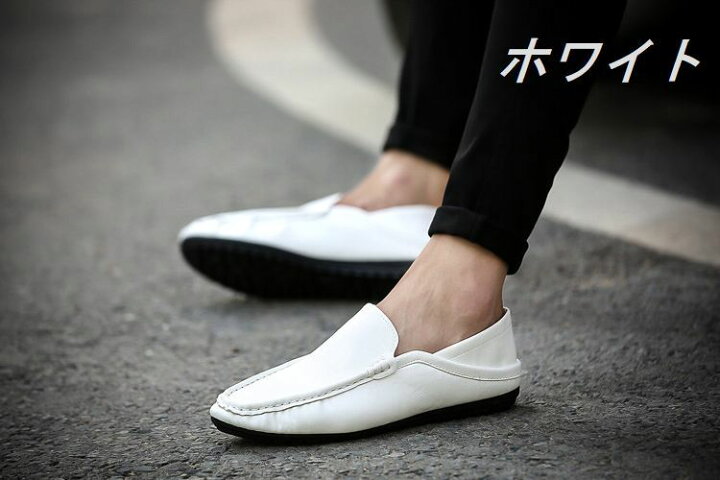 ドライビングシューズ メンズ 靴 男性用 紳士用 フェイクレザー スリッポン おしゃれ かっこいい ホワイト ブラック 白 黒 定番 スタンダード ベ 97 Off