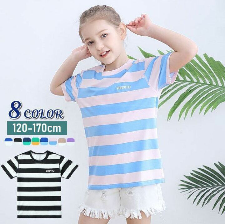 楽天市場 送料無料 Tシャツ カットソー 半袖 子供服 キッズ ジュニア 男の子 女の子 トップス ラウンドネック ボーダー ツートンカラー カジュアル ラフ 普段着 外出 お出掛け 通園 通学 男児 女児 こども服 女子 男子 小学生 中学生 高学年 Motto Motto