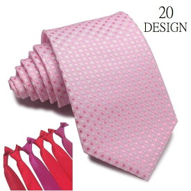 送料無料 ネクタイ メンズ 男性用 紳士用 ファッション小物 ストライプ柄 チェック柄 レッド ピンク おしゃれ かっこいい フォーマル ビジネス 通勤 カジュアル デザイン豊富 プレゼント ギフト