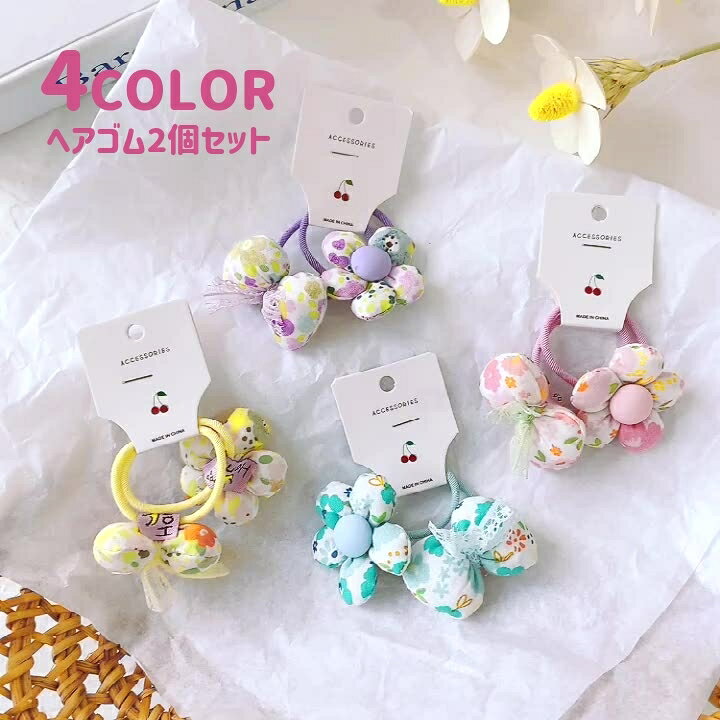 楽天市場】送料無料 ヘアゴム 2個セット ヘアアクセサリー キッズ 子供 