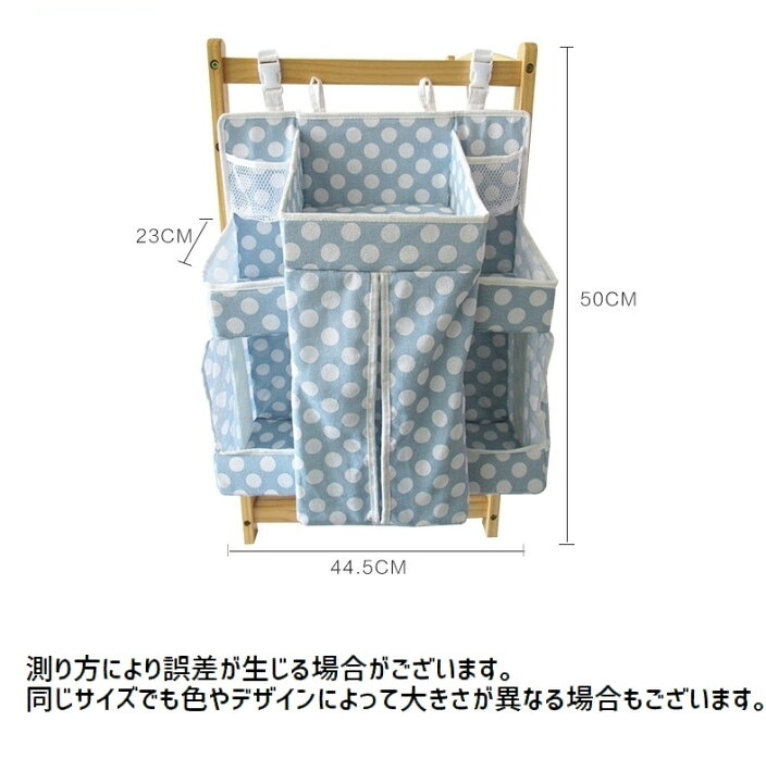 楽天市場 送料無料 おむつストッカー オムツ入れ ベビーベッド収納 吊り下げ式 フック付き ベビー用品 赤ちゃんグッズ 小物収納ケース 大容量 花柄 ハート ドット 水玉 無地 フラワー 可愛い おしゃれ Motto Motto