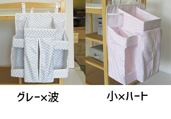 楽天市場 送料無料 おむつストッカー オムツ入れ ベビーベッド収納 吊り下げ式 フック付き ベビー用品 赤ちゃんグッズ 小物収納ケース 大容量 花柄 ハート ドット 水玉 無地 フラワー 可愛い おしゃれ Motto Motto