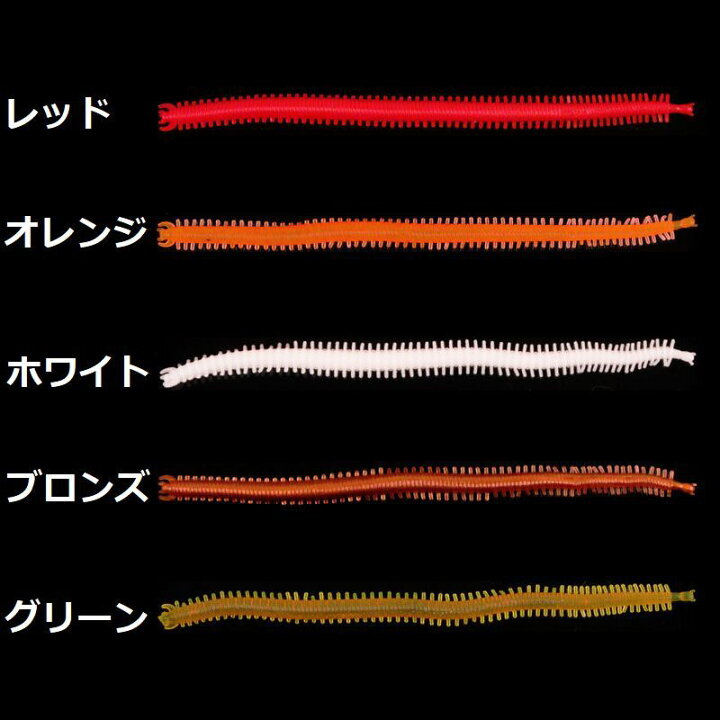 楽天市場 送料無料 ワーム 赤イソメ 10個セット 13 5cm 1 9g 細見 ストレート ソフトルアー 疑似餌 釣り具用品 海釣り アジング 仕掛け シロギス カサゴ メバル ハゼ チヌ ソイ アイナメ アコウ タイ シーバス ヒラメ 太刀魚 アキアジ マゴチ Motto Motto