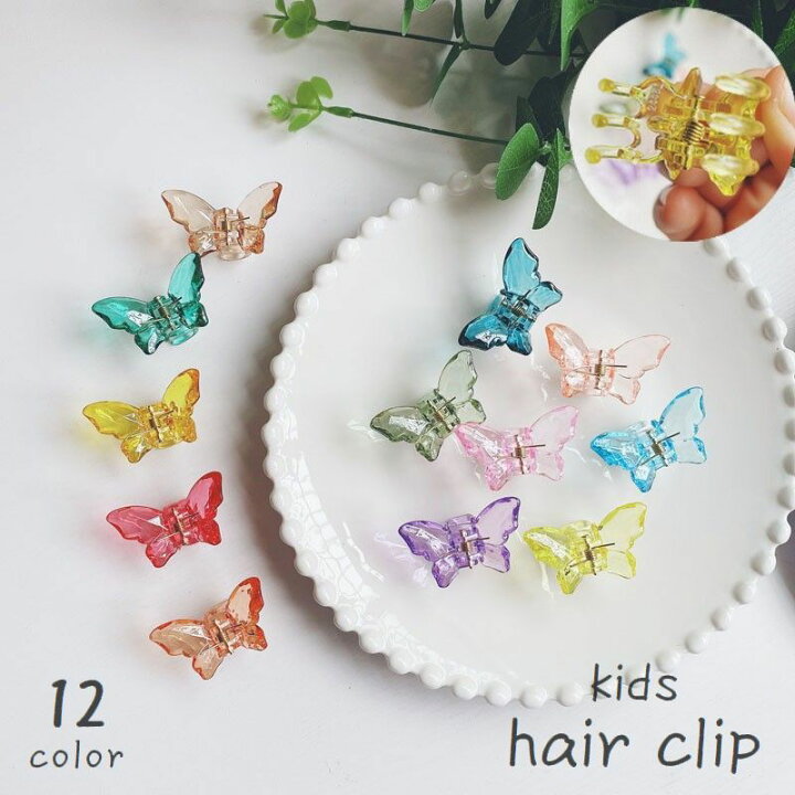 楽天市場】送料無料 ヘアクリップ ミニバンスクリップ キッズ ベビー 