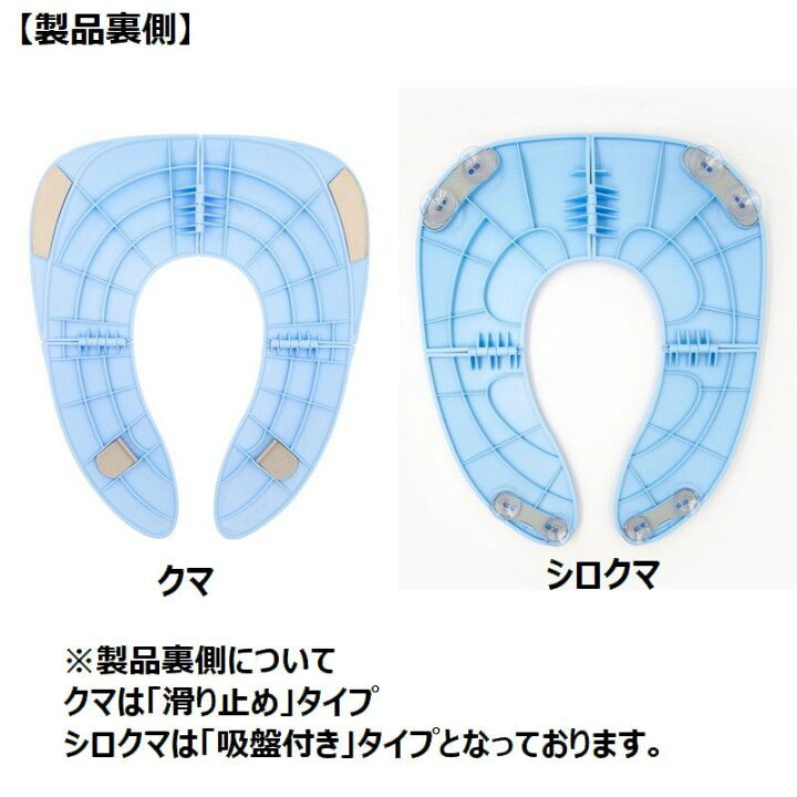 楽天市場 送料無料 補助便座 子ども用便座 キッズ ベビー トイレ補助 トイレ練習用 日常雑貨 折り畳み式 吸盤 携帯 イラスト 動物 クマ アニマル ブルー ピンク 可愛い キュート シンプル 旅行 外出 Motto Motto