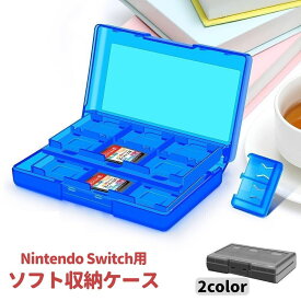 送料無料 ゲームソフト収納ケース Nintendo Switch スイッチ カセット カード ケース 大容量 クリア 持ち運び 保護 傷防止
