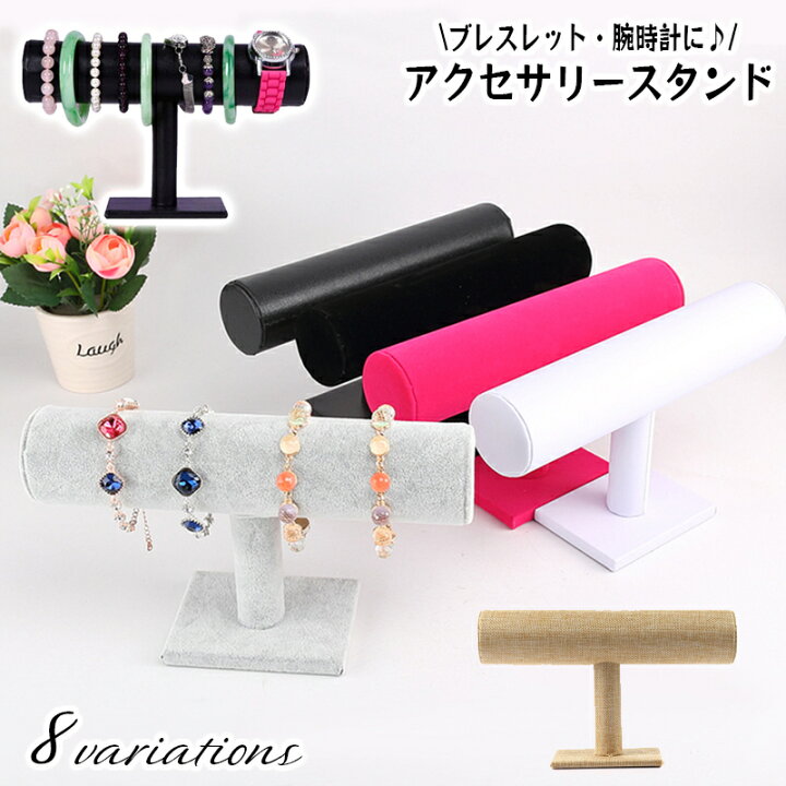 楽天市場 送料無料 ディスプレイスタンド アクセサリー掛け ウォッチスタンド T型 ジュエリーホルダー ブレスレット 時計 ネックレス バングル リストウォッチ アクセサリースタンド ベロア調 Pu 麻調 上品 おしゃれ 見せる収納 展示 インテリア 雑貨 Motto Motto 楽天市場 送料無料 ディスプレイスタンド アクセサリー掛け ウォッチスタンド T型 ジュエリーホルダー ブレスレット 時計 ネックレス バングル リストウォッチ アクセサリースタンド ベロア調 Pu 麻調 上品 おしゃれ 見せる収納 展示 インテリア 雑貨 Motto Motto