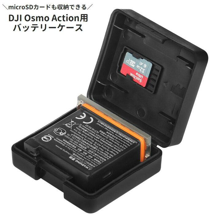 DJI ちゃわ OSMO ACTION オズモアクション 予備バッテリー アクセサリー