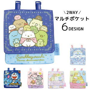  }`|Pbg Nbvt ړ|Pbg |Pbg|[` 2WAY |VFbg qp ̎q j̎q LN^[ V_[Rt n[LeB }CfB N~ ݂R炵