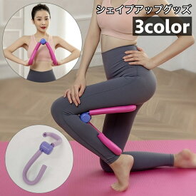 送料無料 シェイプアップグッズ ダイエット器具 エクササイズ トレーニング 筋トレ 引き締め ながらトレーニング 胸筋 腹筋 背筋 二の腕 太もも 腕 足 太腿 マルチ 自宅 宅トレ