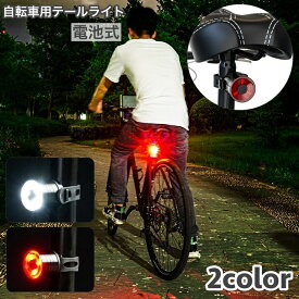 送料無料 自転車用テールライト 電池式 防水 尾灯 巻き付け式 バンド セーフティライト 夜間 夜道 安全対策 後付け お手軽 コンパクト 軽量 事故防止 自転車用品