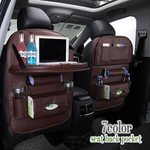 送料無料 シートバックポケット 車用収納ポケット ヘッドレスト装着 フェイクレザー カーシート用ホルダー 小物入れ タブレット ドリンク 整理整頓 おもちゃ 簡単取り付け すっきり 便利