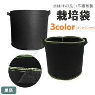 送料無料 栽培袋 単品 15ガロン 不織布製 プランター 植木鉢 布鉢 不織布ポット 大型 深め 軽量 軽い 持…