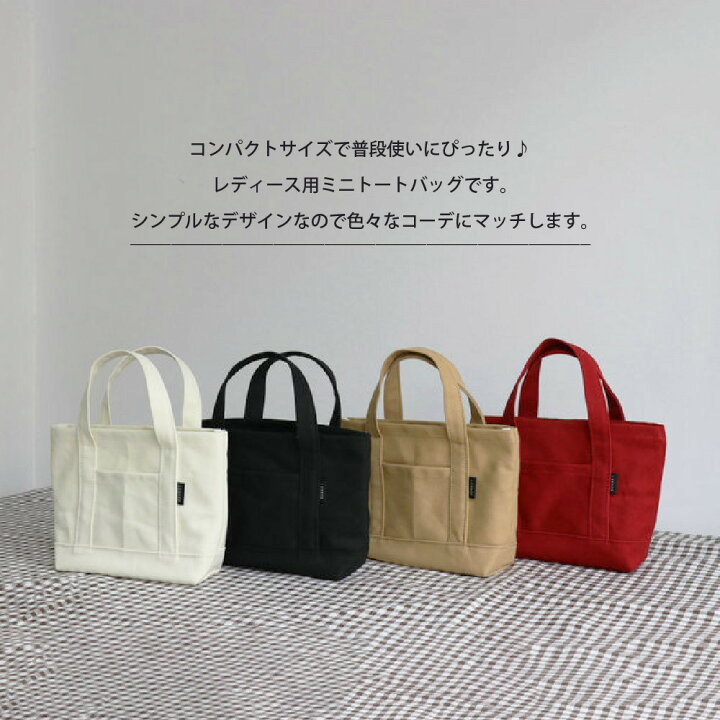 楽天市場】送料無料 ミニトートバッグ ハンドバッグ ポケット 手提げ 