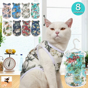 送料無料 キャットウェア ペットウェア ドッグウェア タンクトップ 猫服 犬服 洋服 小型犬 ノースリーブ 南国風 アロハシャツ風 薄手 ヤシの木 パイナップル ハイビスカス カジュアル おし