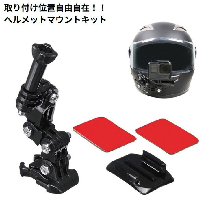 楽天市場】送料無料 ヘルメットマウント 顎マウント ホルダー GoPro 
