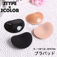 送料無料 ブラパッド ブラジャーパッド 胸パッド パッド 貼り付け 柔らかい レディース 女性 インナー 下…