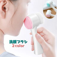 送料無料 洗顔ブラシ 2WAY クレンジングブラシ 洗顔グッズ 毛穴ブラシ 洗顔用 ブラシ スキンケア フェイ…