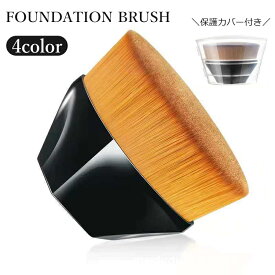 送料無料 ファンデーションブラシ メイクブラシ カバー付き リキッド パウダー フェイス チーク 毛穴隠し 化粧道具