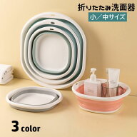 折りたたみ 洗面器 四角 洗い桶 シリコン たためる たらい 湯桶 コンパクト 省スペース 収納 フック 壁掛…