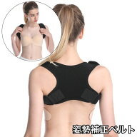 送料無料 姿勢補正ベルト 背筋用サポーター 姿勢ベルト 背筋ベルト ケア バンド 補整ベルト フィット 背…