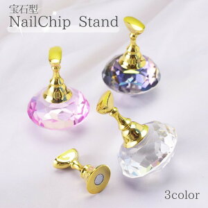 送料無料 チップスタンド 5個セット ピンク クリア 宝石風 ネイルアート ネイルチップ ディスプレイ 撮影用小道具 安定感