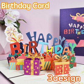送料無料 バースデーカード グリーティングカード 手紙 誕生日 HAPPYBIRTHDAY プレゼント ポップアップ 飛び出す 立体 3D メッセージカード かわいい おしゃれ キュート