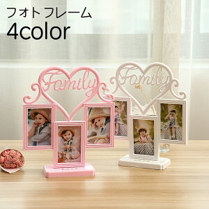 送料無料 フォトフレーム フォトスタンド 写真立て 3枚 インテリアフレーム 卓上 ハート 英字ロゴ お洒落 可愛い インテリア 出産祝い プレゼント ギフト