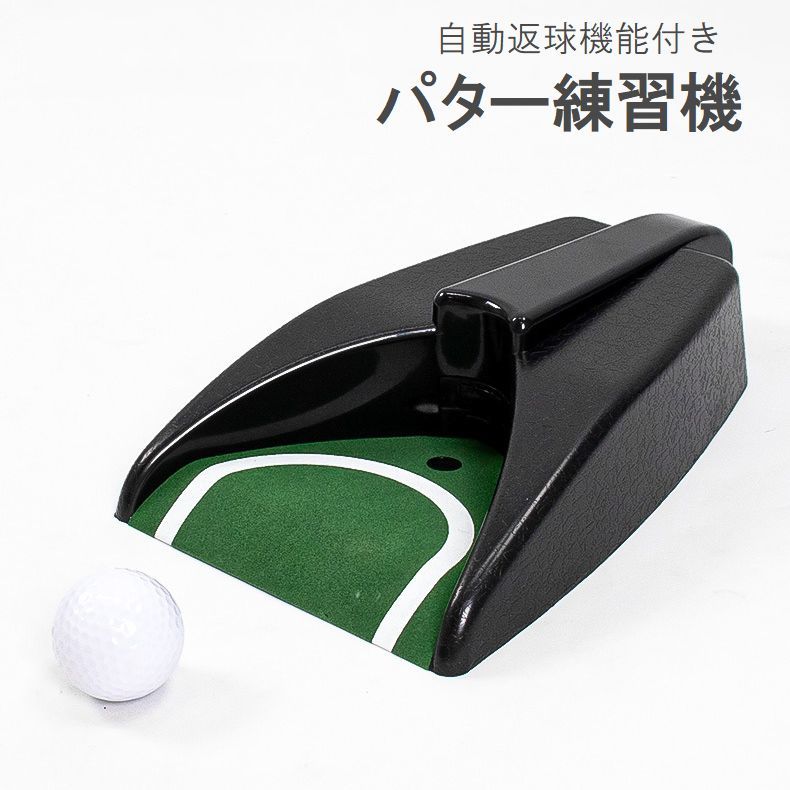 練習器具 パターカップ ゴルフの人気商品・通販・価格比較 - 価格.com