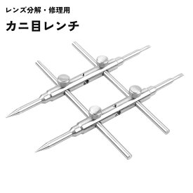 送料無料 カニ目レンチ レンズ カメラ 時計 25-130mm 分解 修理 工具 メンテナンス リペア オープナー