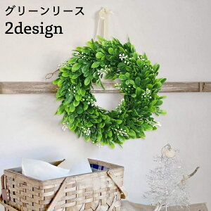 送料無料 造花 グリーンリース ナチュラルリース フラワーリース 壁掛け 壁飾り 玄関飾り 葉っぱ お花 インテリア 装飾品 サークル 円形 室内 室外 クリスマス 開店祝い 贈り物 プレゼント