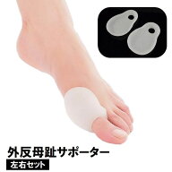 送料無料 親指用シリコンサポーター 足指サポーター 左右セット 1ペア 足指パッド 親指パッド セパレータ…