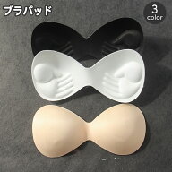 送料無料 ブラパッド ブラジャーパッド 一体型 バストパッド レディース ブラカップ スポーツブラ ブラキ…
