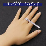 送料無料 リングゲージバンド リングメジャー アクセサリー用品 ジュエリー用品 指輪 サイズ 測定 スケー…