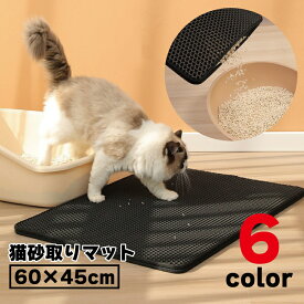 送料無料 猫用 砂取りマット トイレマット 猫砂キャッチャー 砂落とし ネコ ペット用品 飛び散り防止 滑り止め 防水 大判 長方形 水洗い可