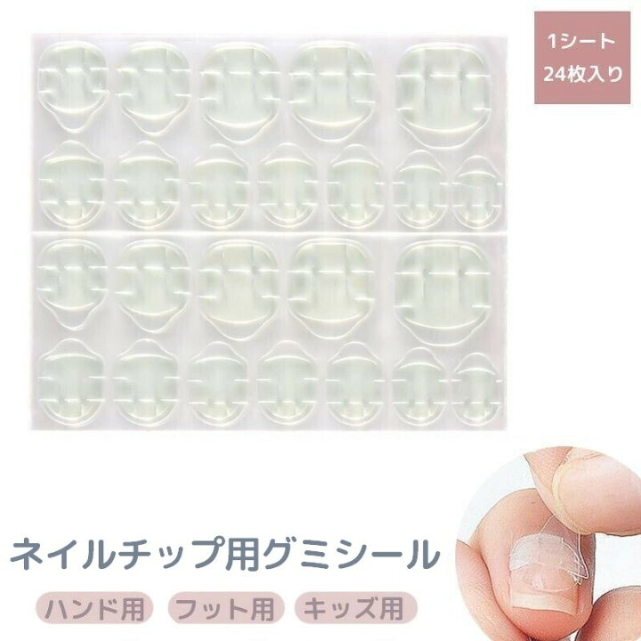 楽天市場】送料無料 ネイルチップ用グミシール 24枚入り 両面テープ 