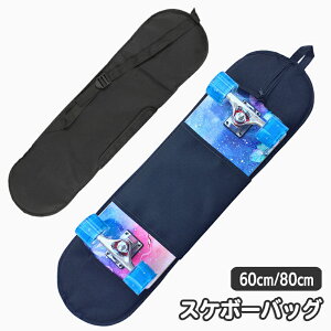  XP[g{[hobO XP{[obO Xgbvt 60cm 80cm XP{[P[X L[P[X XP[gobO [ ^ ʃt@Xi[ | ΂ߊ| Vv x[VbN 