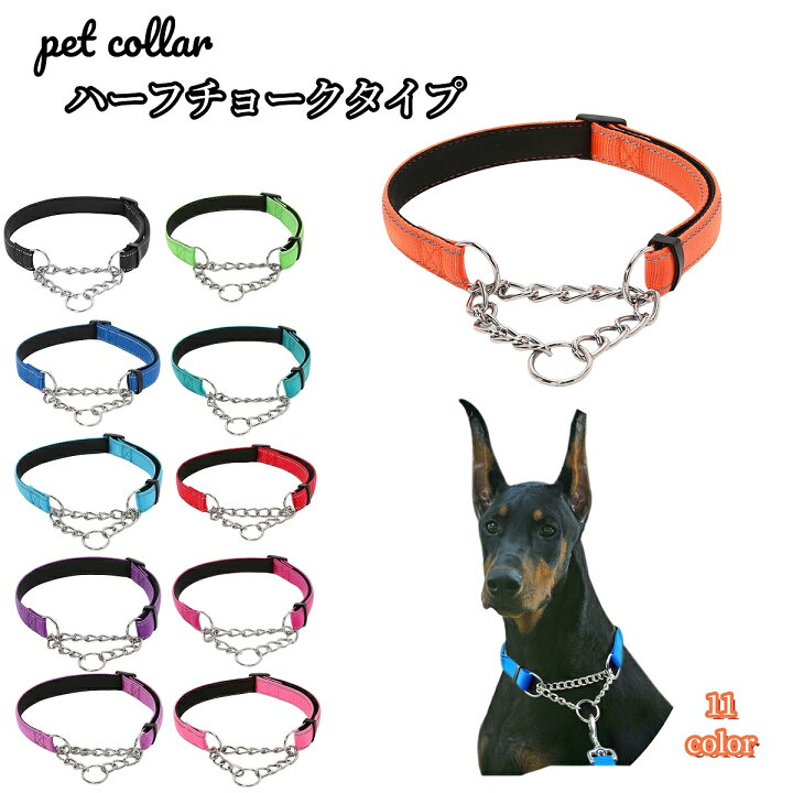 楽天市場】送料無料 首輪 ハーフチョーク 犬用 ペット用 小型犬 中型犬 