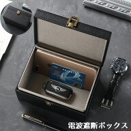 送料無料 電波遮断ボックス リレーアタック対策 防犯 スマートキー スマートフォン 盗難防止 カーセキュ…