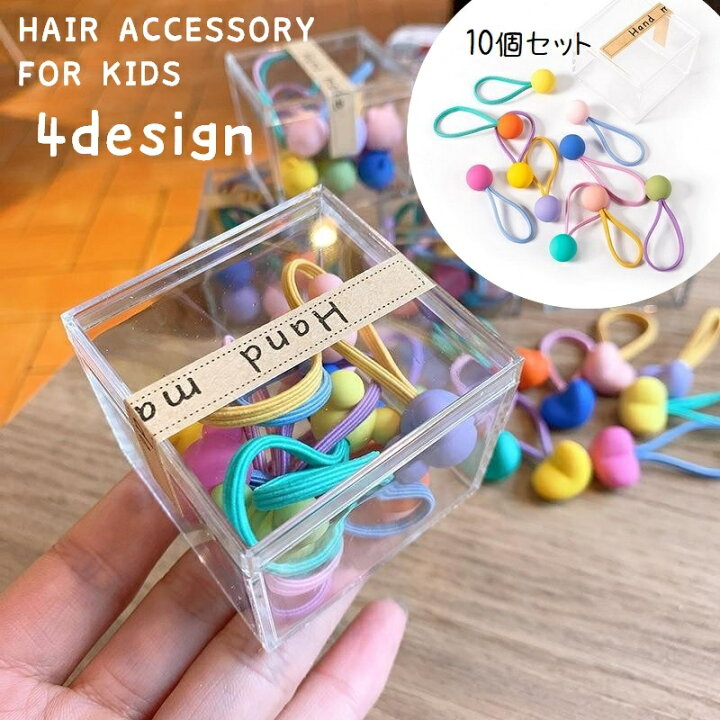 楽天市場】送料無料 ヘアゴム 10個セット キッズ 子ども ベビー 女の子 