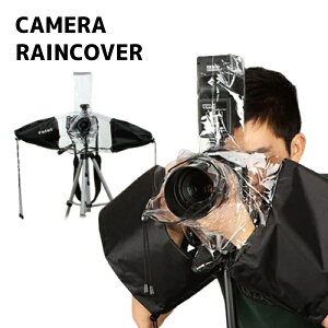 送料無料 カメラ用レインカバー カメラカバー カメラアクセサリー 防水 防塵 デジタル 一眼レフ 撮影用 簡単装着 雨よけ 保護カバー