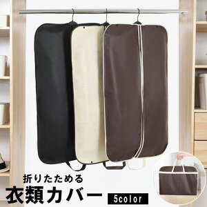  ߗރJo[ ܂肽 ߑJo[ mJo[ Vc X[c WPbg R[g ^h~ ق菜 ۊ ^ s o N[[bg ߗގ[