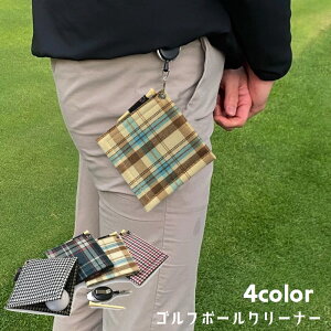 送料無料 ゴルフボールクリーナー ボール拭き フック付きタオル 伸縮リール付き 汚れ取り 吊り下げ 持ち運び 持ち歩き 伸びる カラビナ付き ティー収納可 スクエア 四角 汚れ拭き チェック