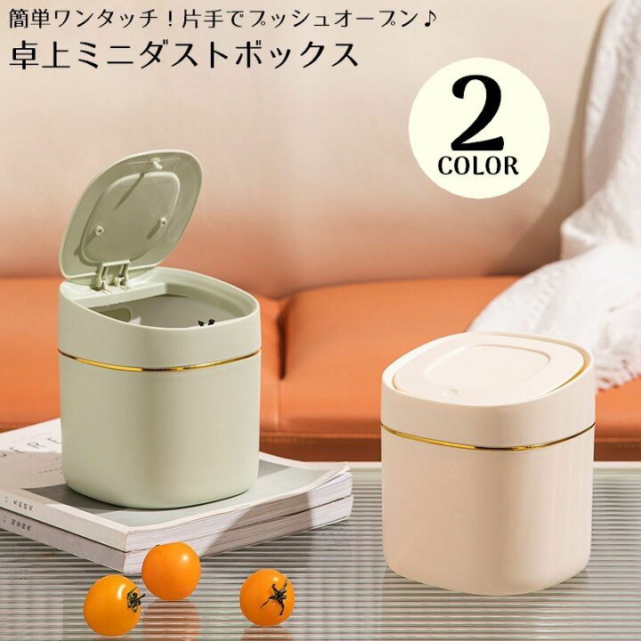 楽天市場】送料無料 卓上ゴミ箱 ダストボックス ミニ ワンタッチ 片手 