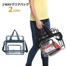 送料無料 2WAYクリアバッグ クリアショルダーバッグ 男女兼用 レディース メンズ ボストンバッグ メッセンジャーバッグ 大容量 旅行 通学 大学生 推し活 おしゃれ かわいい 可愛い かっこいい シンプル 黒 グレー