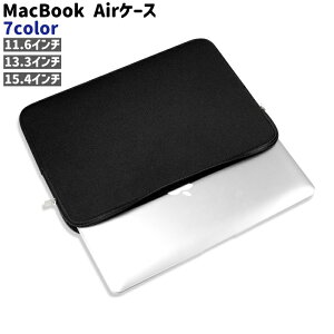  MacBook AirP[X }bNubNGA[P[X Ci[P[X p\RP[X 11.6C` 13.3C` 15.4C` n  O[  Vv ^ [ ی ʋ rWlX