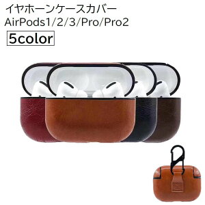  CzP[XJo[ AirPods GA[|bc یP[X 1 2 3 Pro Pro2 h~ Jirt n PF ubN  Vv 