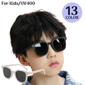 送料無料 サングラス 伊達メガネ 子供用 キッズ 男の子 女の子 眼鏡 ウェリントン型 度なし 軽量 UV400 UVカット 紫外線対策